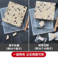 雪花酥模具套装家用不粘大号牛轧糖活底工具手工自制冷却定型盘