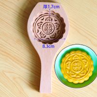 木质月饼模型印具木质面食花样绿豆糕点心做印冰皮蒸馒头家用模具