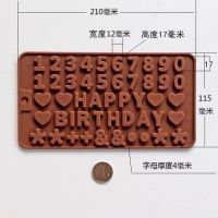 字母 数字硅胶巧克力模 蛋糕装饰模具 烘焙工具 cake mould