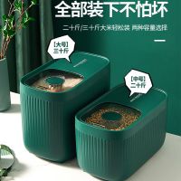30斤装米桶家用轻奢防潮防虫密封推拉米缸米箱收纳盒储米罐