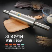 304不锈钢擀面杖饺子擀皮家用大号擀面棍赶面棒滚轴走锤压面