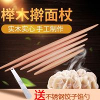 双尖尖头实木榉木擀面杖两头尖饺子皮家用压面棍烘焙厨房工具