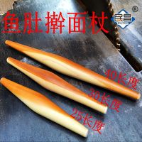 鱼肚擀面杖家用白吉饼饺子皮小号家用擀面棒枣木两头尖赶面棍