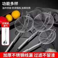 不锈钢火锅线漏油炸捞面麻辣烫过滤网厨房大小号笊篱滤油