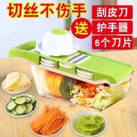 多功能厨房切菜家用切片刨刀擦丝刨丝器土豆切丝不伤手护手器