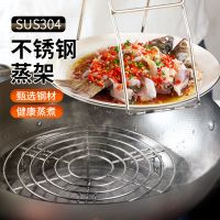 304不锈钢蒸菜架子隔水家用电饭锅蒸笼高压锅高脚蒸架