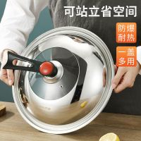 304不锈钢锅盖家用玻璃锅盖炒锅锅盖耐高温炒菜