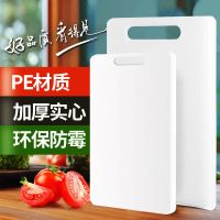 防霉菜板塑料案板家用切菜板砧板切水果菜板刀板pe占板擀面板