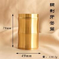 黄铜竹节牙签筒现代简约随身便携式客厅台面牙签盒轻奢铜艺