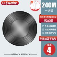 厨房护锅煤气燃气灶导热板家用锅垫防烧黑解冻节能导热盘电磁炉灶