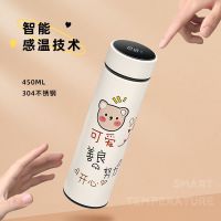 智能测温可爱少女心保温杯男女学生韩版便携商务泡茶杯随手水杯子