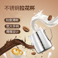 不锈钢尖嘴拉花杯带盖 带刻度量杯 咖啡拉花缸 打奶泡杯咖啡壶600