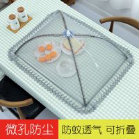 菜罩长方形家用可折叠防苍蝇盖菜罩食物罩饭菜罩餐桌罩剩菜罩饭罩