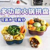 火锅拼盘沥水篮可旋转蔬菜洗菜盆菜盘子家用水果盘配菜盘放菜装菜
