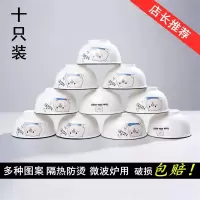 10只装加厚防烫陶瓷碗套装网红欧式可爱餐具家用吃饭碗汤面碗