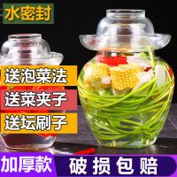 泡菜坛子玻璃圆口腌菜缸无铅密封储物罐腌蛋酵素桶酸菜缸泡酒坛子