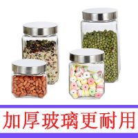 无铅玻璃食品储物瓶杂粮密封罐 干果中药收纳盒蜂蜜奶粉茶叶瓶