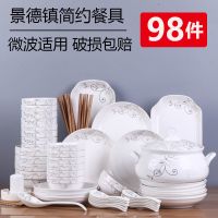 6-16人碗碟套装家用陶瓷简约创中试碗筷盘子面汤碗组合餐具微波炉