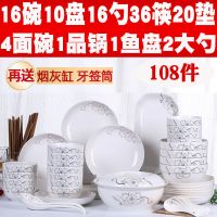 碗套装家用18/108件碗碟套装组合景德镇盘子碗汤碗鱼盘碗筷陶餐具