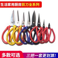 锋利剪刀家用厨房剪骨防锈多功能组合套装剪子工业办公裁缝加工剪