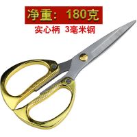 金色龙凤厨房剪刀合金剪刀不锈钢家用杀鱼鸡骨剪刀厨用