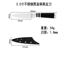 大马士革纹水果刀钢家用切瓜果刀小刀削皮刀厨房套装多用小刀