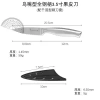 大马士革纹水果刀钢家用切瓜果刀小刀削皮刀厨房套装多用小刀