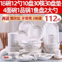 10人碗碟套装家用陶瓷吃饭盘子菜盘碗筷餐具中式简约面汤碗组合