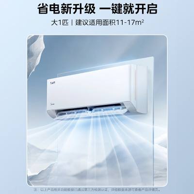 美的(Midea)空调 KFR-26GW/N8KS1-3 酷省电大1匹p新能效变频冷暖壁挂式智能家用节能省电卧室客厅挂机