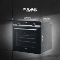 [618大促]西门子(SIEMENS) HB557GES0W 71升 嵌入式烤箱 家用大容量多功能烘焙欧洲进口智能自清洁