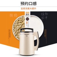九阳 (Joyoung) 豆浆机 DJ13B-D79SG 家用大容量破壁无渣免滤全自动多功能双预约门店同款约时约温