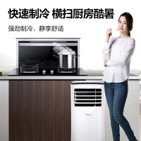 美的(Midea)KY-25/N1Y-PH 1匹移动空调定频单冷一体机 免安装排水 除湿可移动