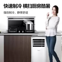 美的(Midea)KY-25/N1Y-PH 1匹移动空调定频单冷一体机 免安装排水 除湿可移动