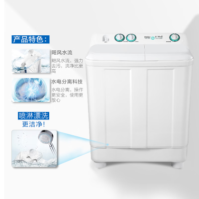 [5.1大促]海尔(Haier)XPB90-197BS 9公斤半自动大容量双桶家用双缸洗衣机 强劲动力