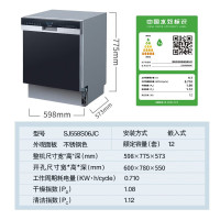 西门子(SIEMENS)家用12套半嵌入式全自动洗碗机 家居互联 晶蕾烘干储存 SJ558S06JC