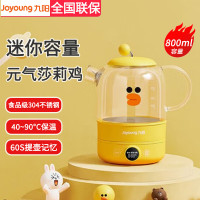 九阳(Joyoung)养生壶1L容量煮茶壶煮茶器迷你玻璃花茶壶便携炖煮一体高硼硅玻璃 K08-D601(黄) 0.8L