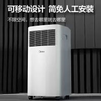 [818大促]美的(Midea)KY-15-N7Y-PHA小1匹移动空调 定频单冷一体机 免安装排水 除湿可移动
