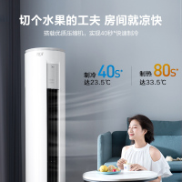 美的(Midea) KFR-72LW/N8MJA3Ⅱ 空调大3匹智能变频冷暖立式柜机智行II客厅圆柱落地