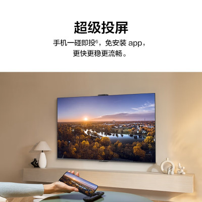 华为(HUAWEI)Vision SE3 75 75英寸Mate60超级投屏好搭档 4K超高清 120Hz鸿鹄画质