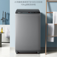 [元旦大促]小天鹅(LittleSwan)TB100V23DB波轮洗衣机全自动 10公斤直驱变频 一键脱水 除螨洗