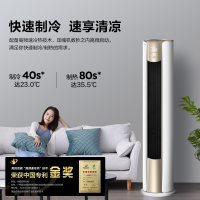 [两台起]美的KFR-51LW/N8XHA1 Ⅱ发二代 2匹空调 新一级 智能变频冷暖 立式柜机 大风口 锐云