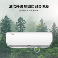 美的(Midea) KFR-26GW/N8XHB1/N8XHB1Ⅱ(随机发)空调 1匹变频冷暖 新一级能效 I青春