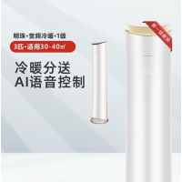 [新年大促]格力 KFR-72LW/(72502)FNhCb-B1(WIFI)明珠全直流变频 新一级能效 圆柱式空调