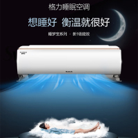 格力(GREE)1.5匹睡梦宝1级变频冷暖挂机空调智能恒温低噪音KFR-35GW/(35553)FNhAa/Ae-B1
