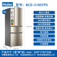 Haier海尔冰箱三门超薄保鲜 直冷小型迷你家用中型三开门家电节能电冰箱 BCD-218STPS