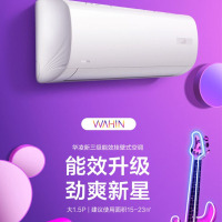 [99大促]华凌(WAHIN) KFR-26GW/N8HF3 空调挂机大1匹新能效变频挂机智能冷暖挂壁式