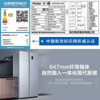 海尔(Haier)BCD-473WGHSS9DG9U1 473升 对开门冰箱 纤薄家用 风冷无霜电冰箱