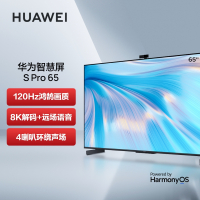 华为(HUAWEI)S Pro 65 智慧屏65英寸120Hz超薄全面屏 莱茵低蓝光 3+32G 4K超高清液晶电视机