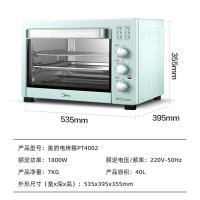 美的(Midea)电烤箱PT4002上下控温三种加热模式40L大容量家庭家用烤箱 全自动台式蛋糕烘焙烤箱