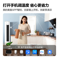 美的KFR-51LW/N8MJC3空调柜机大2匹变频新能效 圆柱客厅 锐爽 风酷随机发[购前请咨询客服库存]